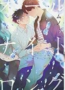 オールナイトロング