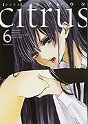 citrus 6