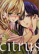 citrus 6 特装版
