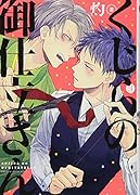 くじらの御仕立さん