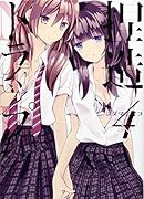 捏造トラップーNTR-(4)