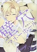 壁穴マネーホール