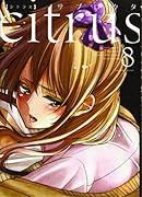 citrus(8)