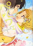 パルフェ3 おねロリ百合アンソロジー