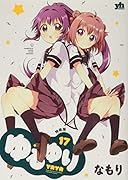 ゆるゆり(17)特装版 付録小冊子　七森中のとある日常