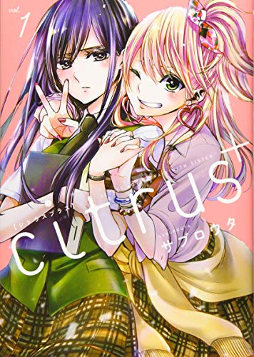 citrus +(1)