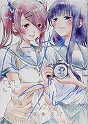 ルミナス=ブルー(2)