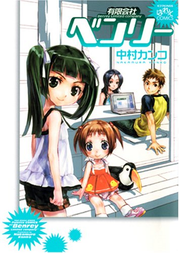 有限会社ベンリー