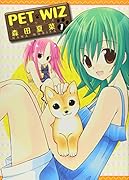 PET WIZ(1)