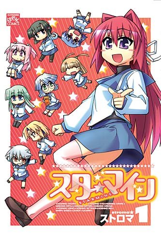 スターマイン(1)