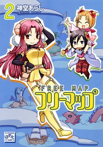 フリーマップ(2)
