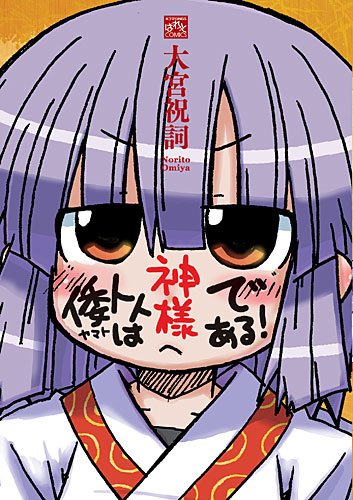 IDコミックス 4コマKINGSぱれっとコミックス