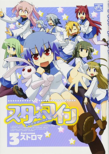 スターマイン(3)