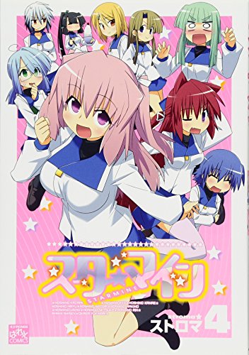 スターマイン 4