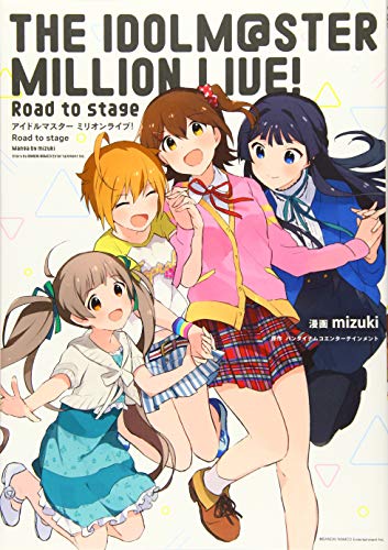 アイドルマスター ミリオンライブ! Road to stage