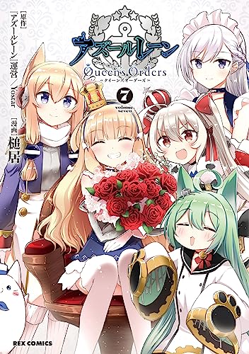 アズールレーン Queen's Orders (7)