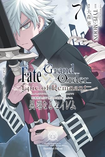 Fate/Grand Order -Epic of Remnant- 亜種特異点4 禁忌降臨庭園 セイレム 異端なるセイレム (7)