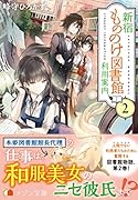 新宿もののけ図書館利用案内2