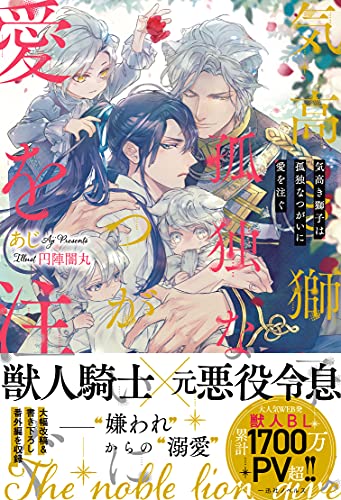 子育て満開!!愛の巣を見つけた元悪役令息(仮)