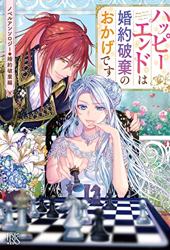 アンソロジーノベル1(仮)