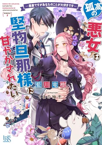 孤高シリーズ5(仮)