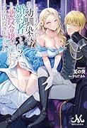 こ、こんなイケメンが私の幼馴染みで婚約者ですって? さすが悪役令嬢、それくらいの器じゃなければこんな大役務まらないわ