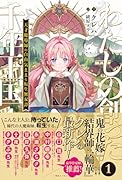 わたしの創った千年王国1 天才魔導師の自由気ままな転生無双譚
