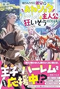 知らんうちに弟分がおねショタハー◯ム主人公になってて狂いそう