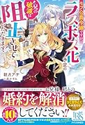 モブ公爵令嬢ですが、ラスボス化予定の兄の破滅は阻止させていただきます!