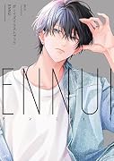 ボーイズイラストブック ENNUI