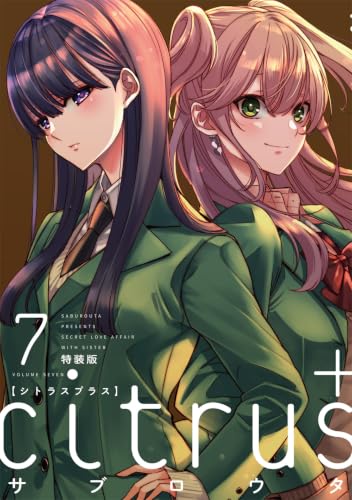 citrus +(7)特装版