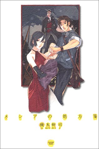 一気にわかる！池上彰の世界情勢２０１８ 国際紛争、一触即発編
