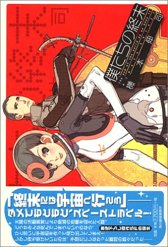 一気にわかる！池上彰の世界情勢２０１８ 国際紛争、一触即発編