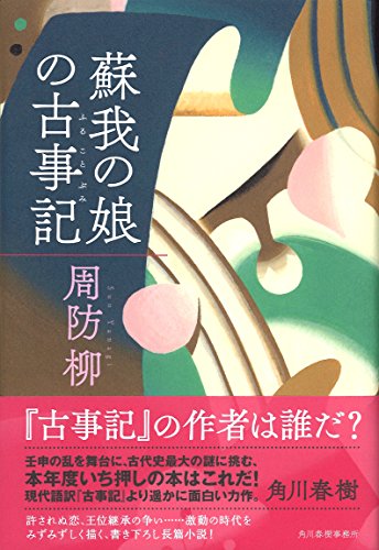 一気にわかる！池上彰の世界情勢２０１８ 国際紛争、一触即発編