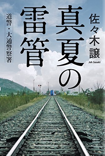 一気にわかる！池上彰の世界情勢２０１８ 国際紛争、一触即発編