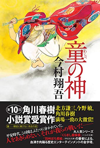 一気にわかる！池上彰の世界情勢２０１８ 国際紛争、一触即発編
