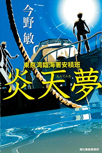 一気にわかる！池上彰の世界情勢２０１８ 国際紛争、一触即発編