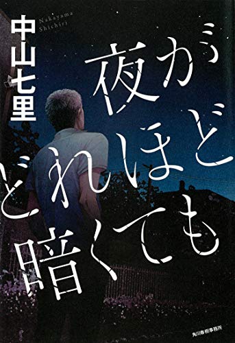 一気にわかる！池上彰の世界情勢２０１８ 国際紛争、一触即発編