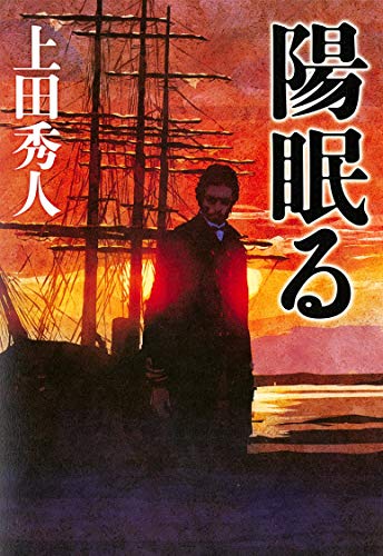 一気にわかる！池上彰の世界情勢２０１８ 国際紛争、一触即発編