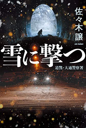 一気にわかる！池上彰の世界情勢２０１８ 国際紛争、一触即発編