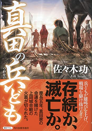 一気にわかる！池上彰の世界情勢２０１８ 国際紛争、一触即発編