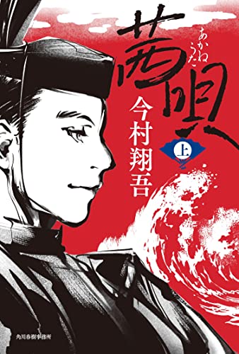 一気にわかる！池上彰の世界情勢２０１８ 国際紛争、一触即発編