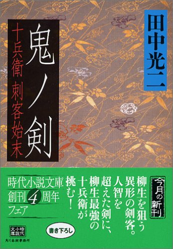 一気にわかる！池上彰の世界情勢２０１８ 国際紛争、一触即発編