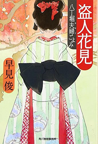 一気にわかる！池上彰の世界情勢２０１８ 国際紛争、一触即発編