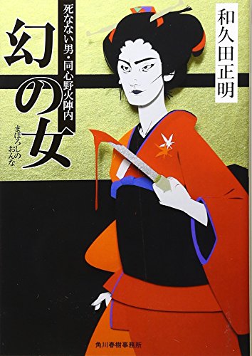 一気にわかる！池上彰の世界情勢２０１８ 国際紛争、一触即発編