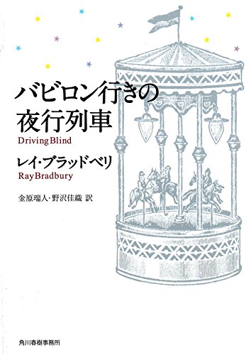 一気にわかる！池上彰の世界情勢２０１８ 国際紛争、一触即発編
