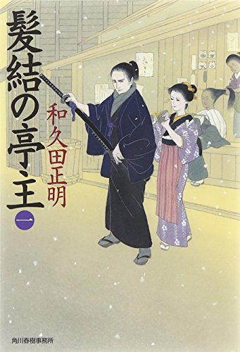一気にわかる！池上彰の世界情勢２０１８ 国際紛争、一触即発編