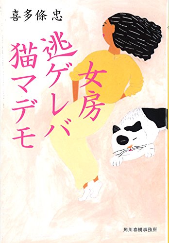 一気にわかる！池上彰の世界情勢２０１８ 国際紛争、一触即発編