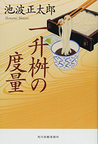一気にわかる！池上彰の世界情勢２０１８ 国際紛争、一触即発編