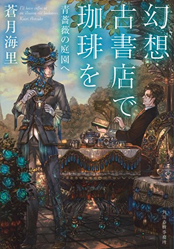 一気にわかる！池上彰の世界情勢２０１８ 国際紛争、一触即発編